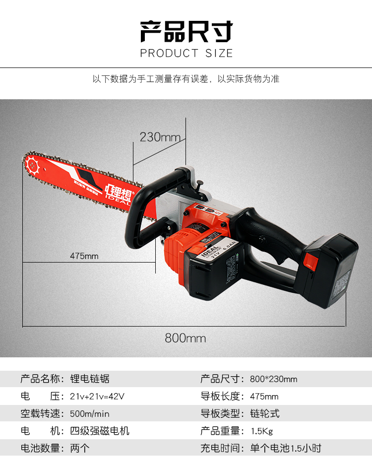 隽美电池/电力配件lx-1 锂电电链锯充电池式冲链条工.