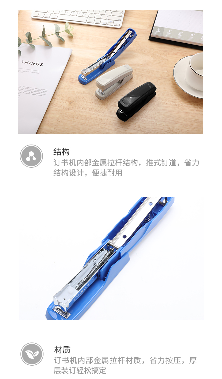 晨光文具普惠型简易12号订书机黑abs916b45个组