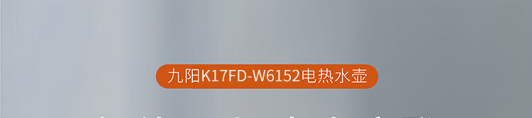 电水壶W6152详情页_01.jpg