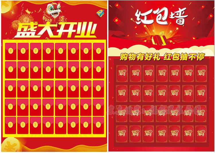 超级新品 红包墙 创意利是封婚礼圣诞元旦节日开业活动新年公司年会