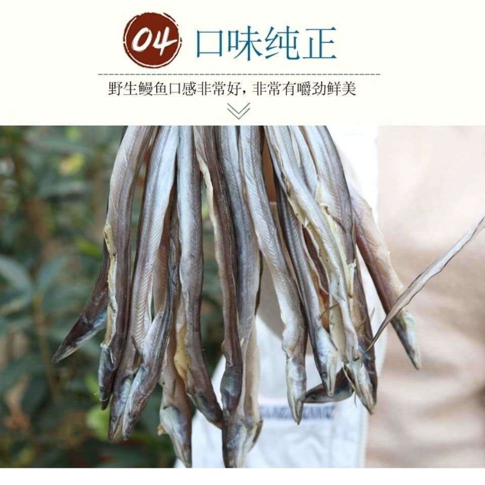 赛卡伊小鳗鱼干海鱼小海鳗鱼250g小鱼干自晒咸鱼干海鲜干货