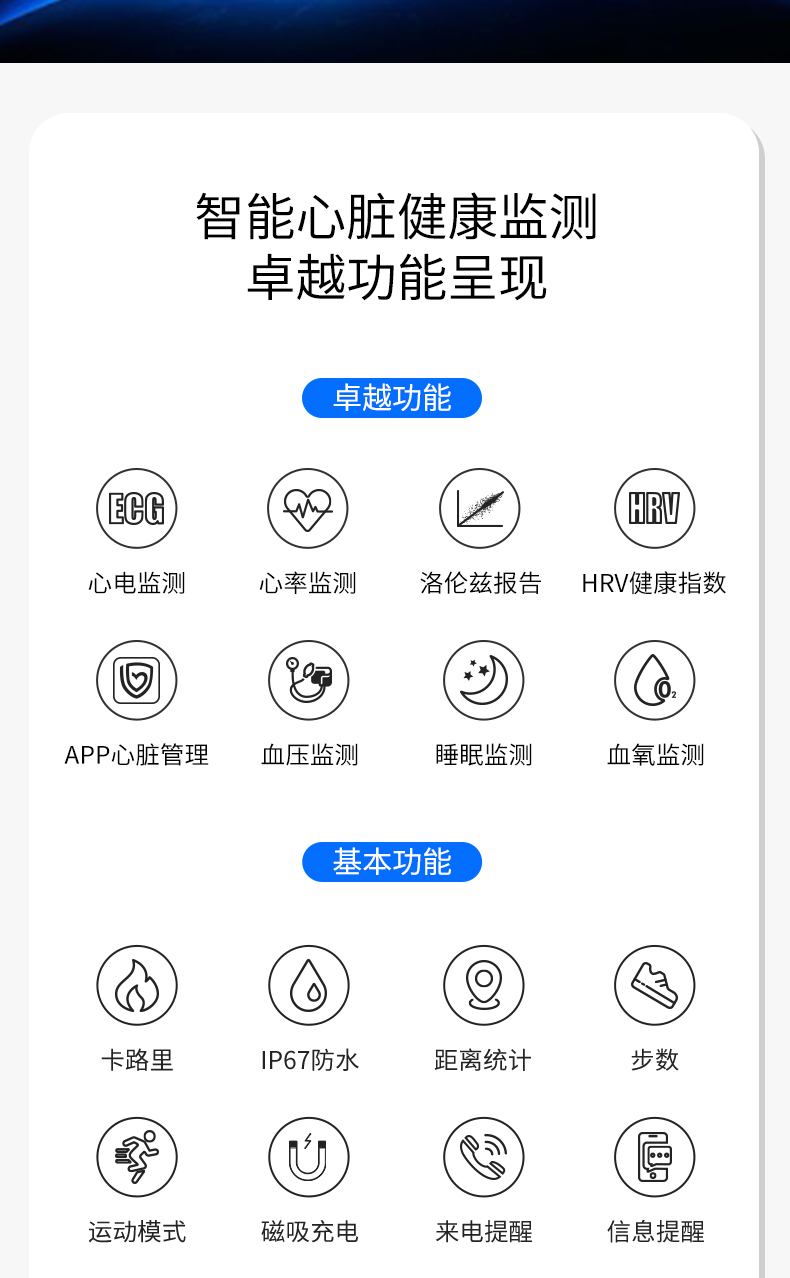 24小时连续心电图监测智能手环血压心率男防水运动多功能心电图监测仪