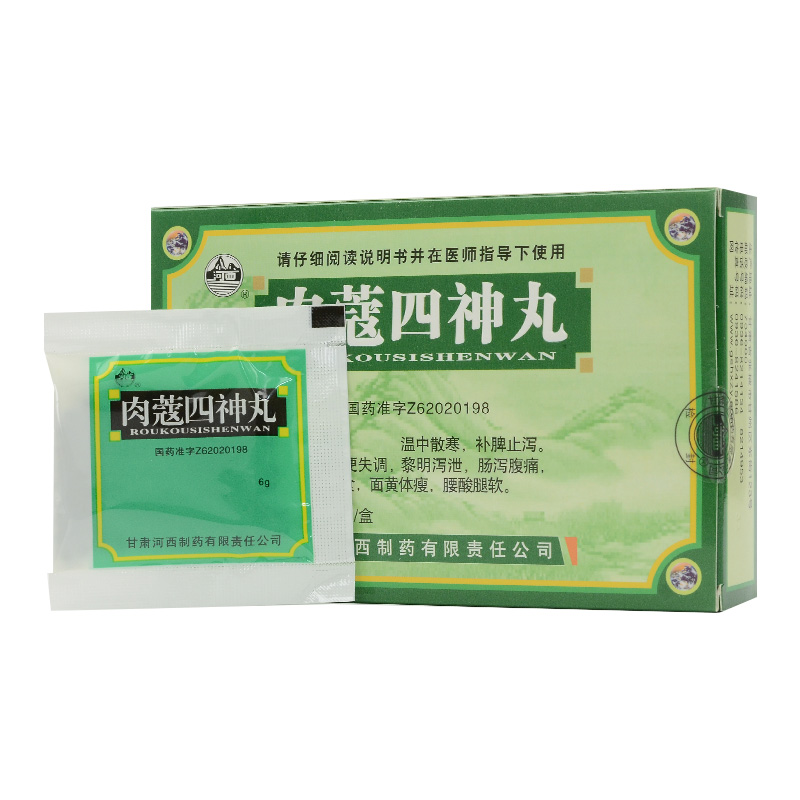 河西腹泻 河西 肉蔻四神丸 6g*10袋【价格 图片 品牌