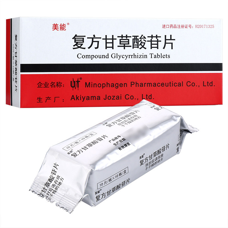 美能复方甘草酸苷片10片10板