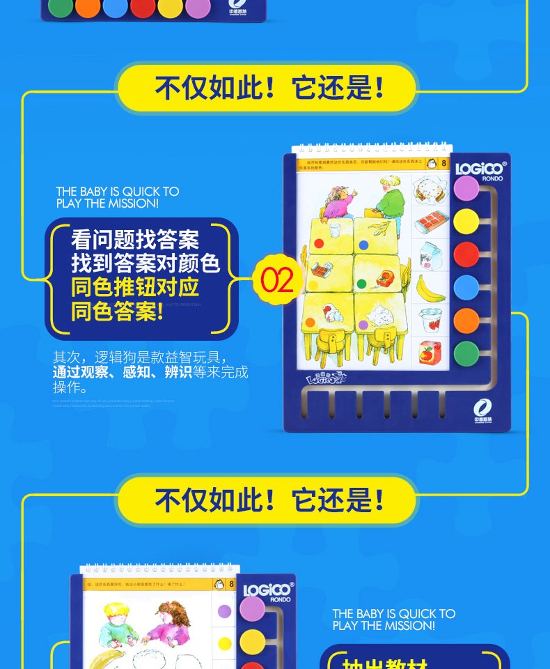 [诺森正版]逻辑狗大礼包3-7岁幼儿园教材思维早教书益智玩具全套