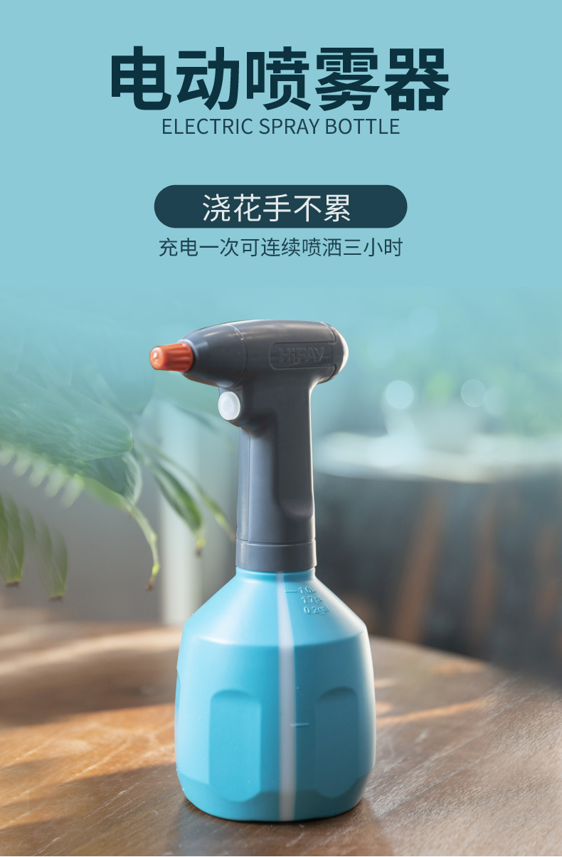 84消毒电动喷壶1洒水壶浇水壶自动浇花洗车清洁充电喷水壶三维工匠