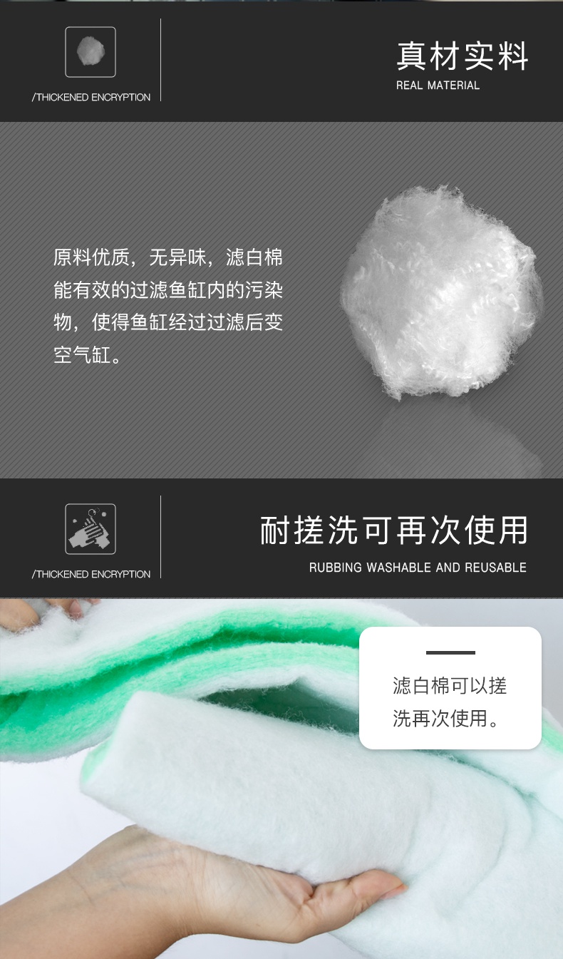 鱼缸过滤棉水族箱高密度绿白棉过滤材料净水无胶棉培菌上免换水超