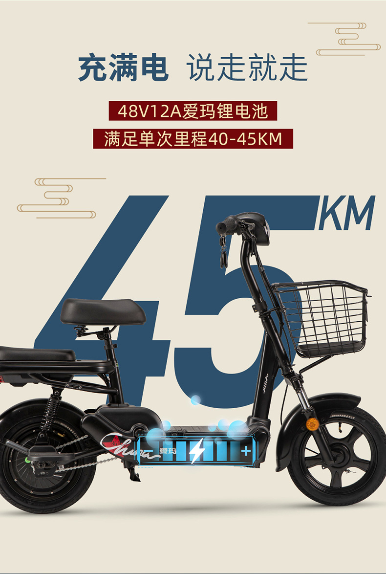 爱玛aima新国标48v12ah轻便可提取锂电车电动自行车多乐