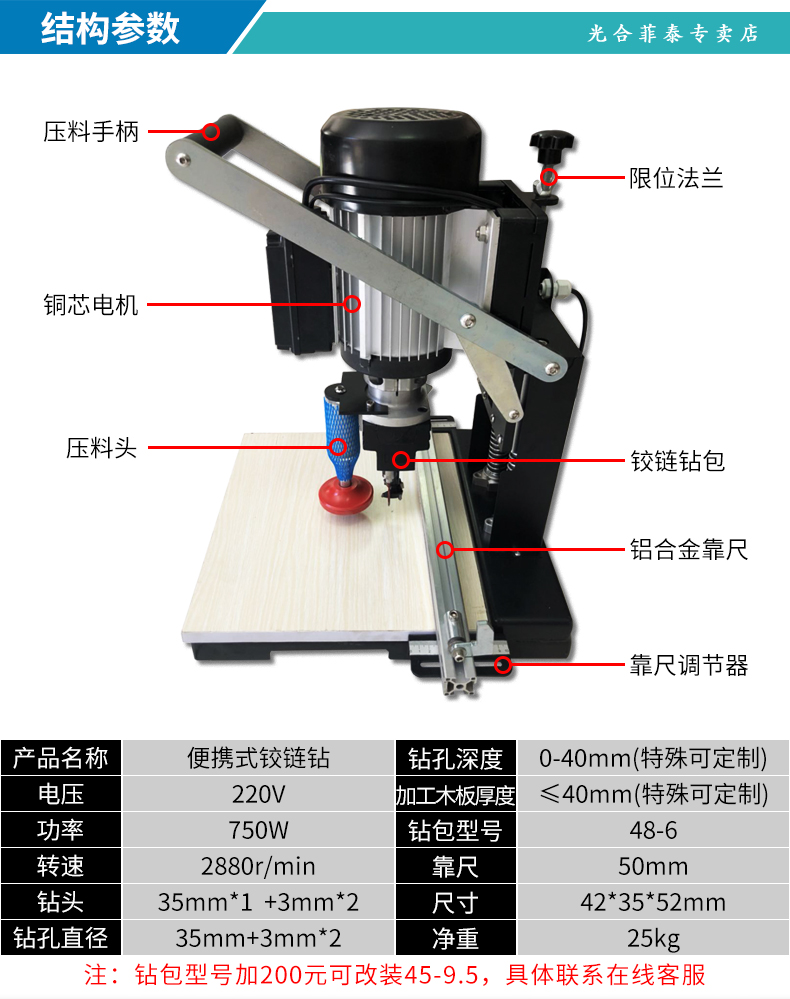 家装便携式手提铰链钻合页孔钻三合一合页家具开孔机打孔机打眼机