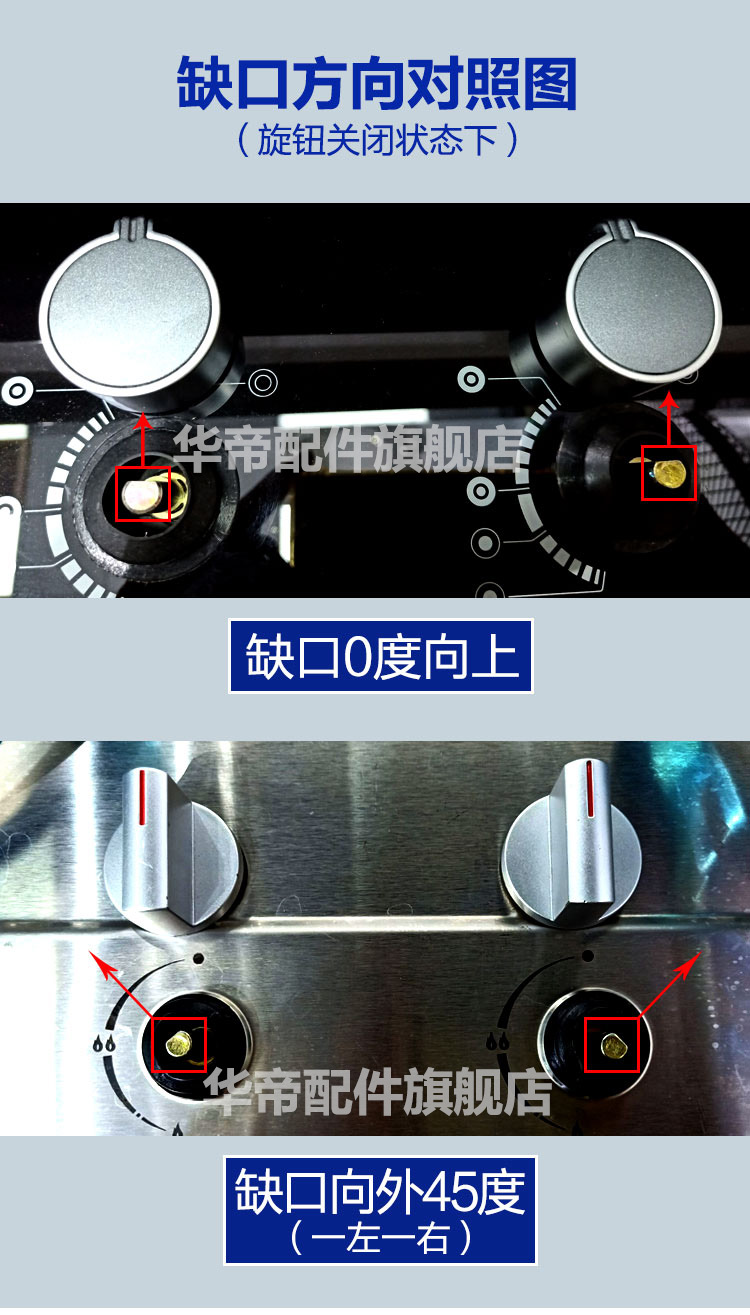 定做 华帝燃气灶配件开关旋钮b317/851/808/9/bh806abcd煤气灶打火