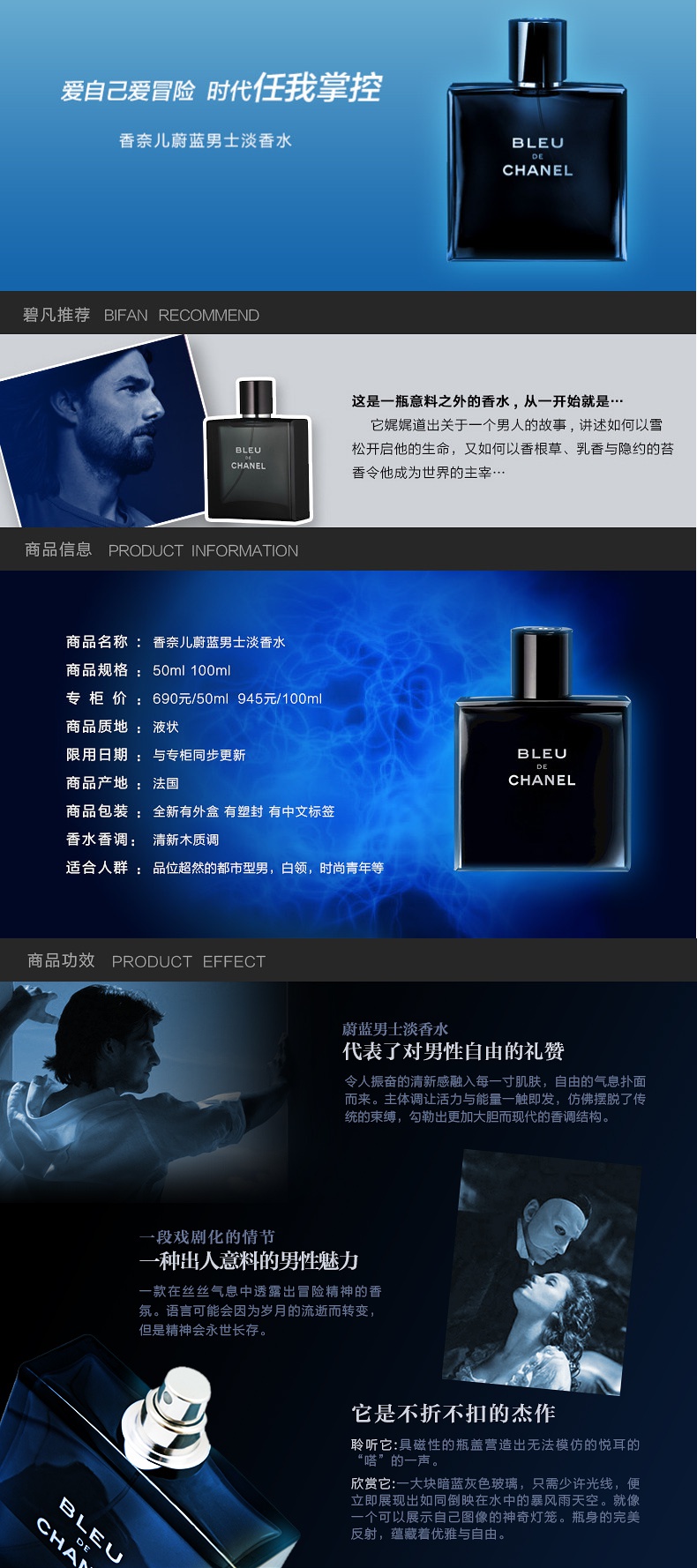 【王一博同款】chanel香奈儿蔚蓝男士淡香水男士香水100ml