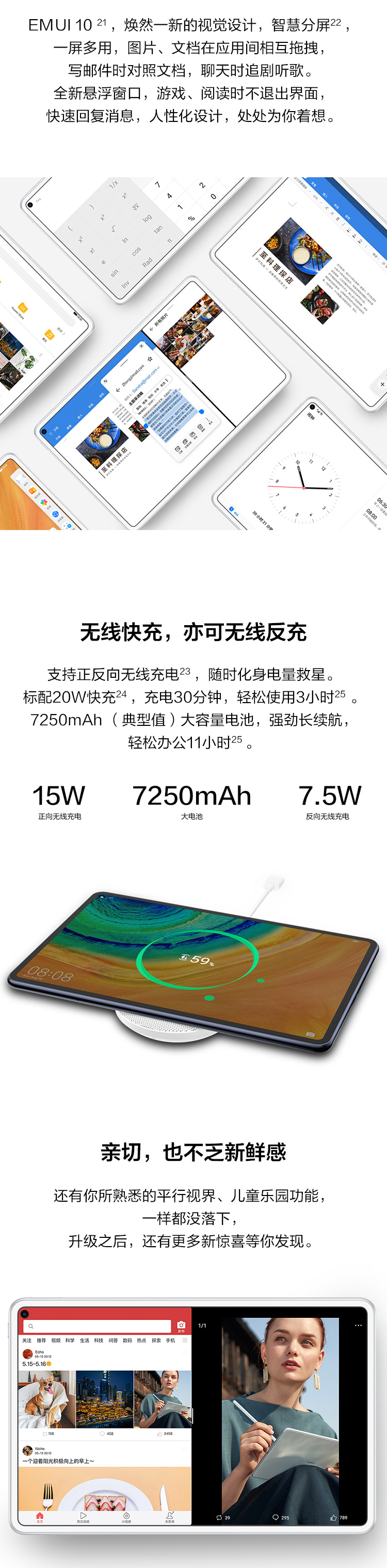 华为(huawei)平板电脑mrx-w29 华为 matepad pro 10.