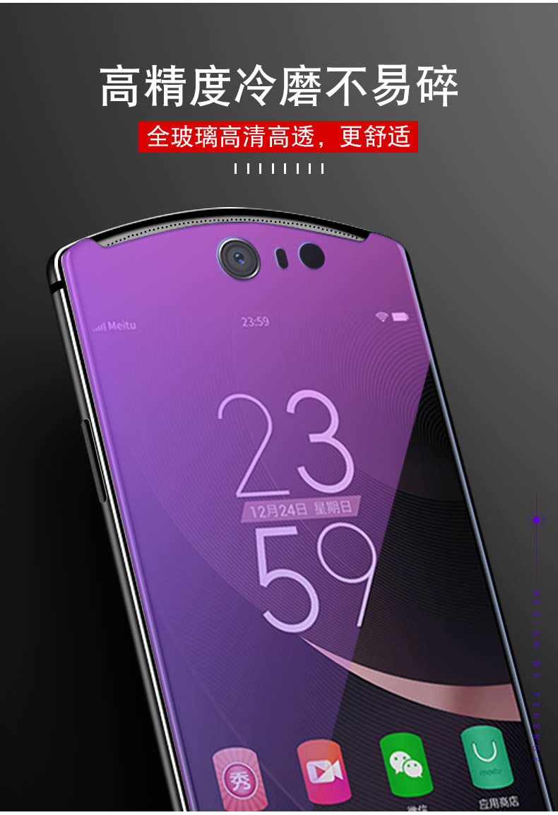 美图t8钢化膜t8s全屏可爱m8手机全包玻璃m8s原装m6/m6s手机v6护眼抗