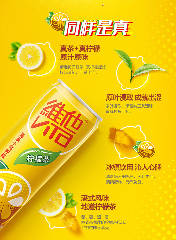 维他奶 维他柠檬茶饮料310ml*6罐 铝罐装 柠檬果味红茶 细长罐