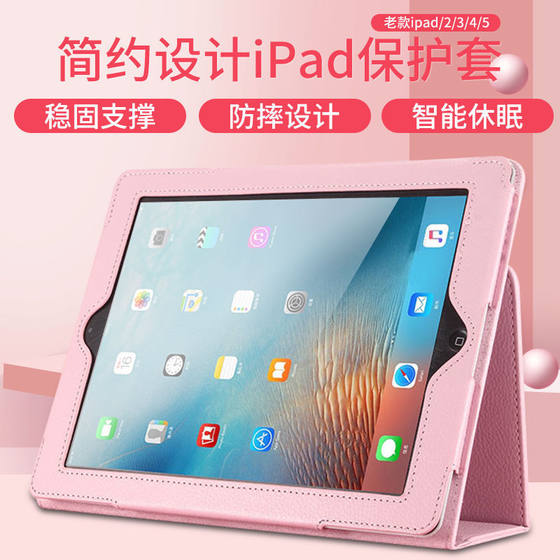 苹果ipad2 a1458老款a1395a1396平板4电脑3保护壳a1459简约a1416 深棕