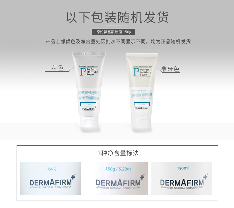 韩国dermafirm德妃氨基酸泡沫洁面洗面奶150g保湿控油温和洁面