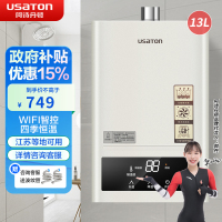 USATON/阿诗丹顿 13升燃气热水器 JSQ25-13D3(WIFI版)智能变频恒温天然气家用 随温感