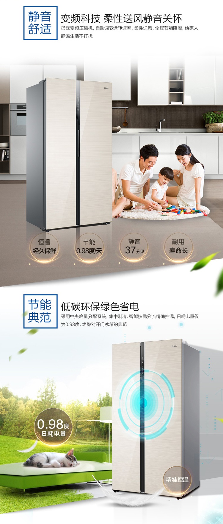 99新haier海尔bcd539wdco对开风冷无霜双变频电冰箱节能静音539升大