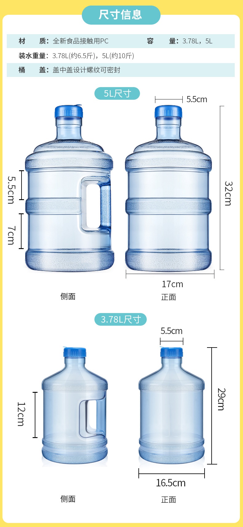 网红珍珠奶茶大桶5升装全家桶阿斯卡利矿泉水纯净水桶5l饮水机pc桶 5