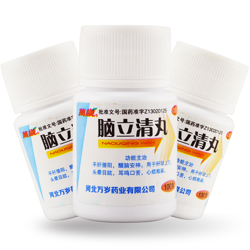 万岁脑立清丸100丸otc