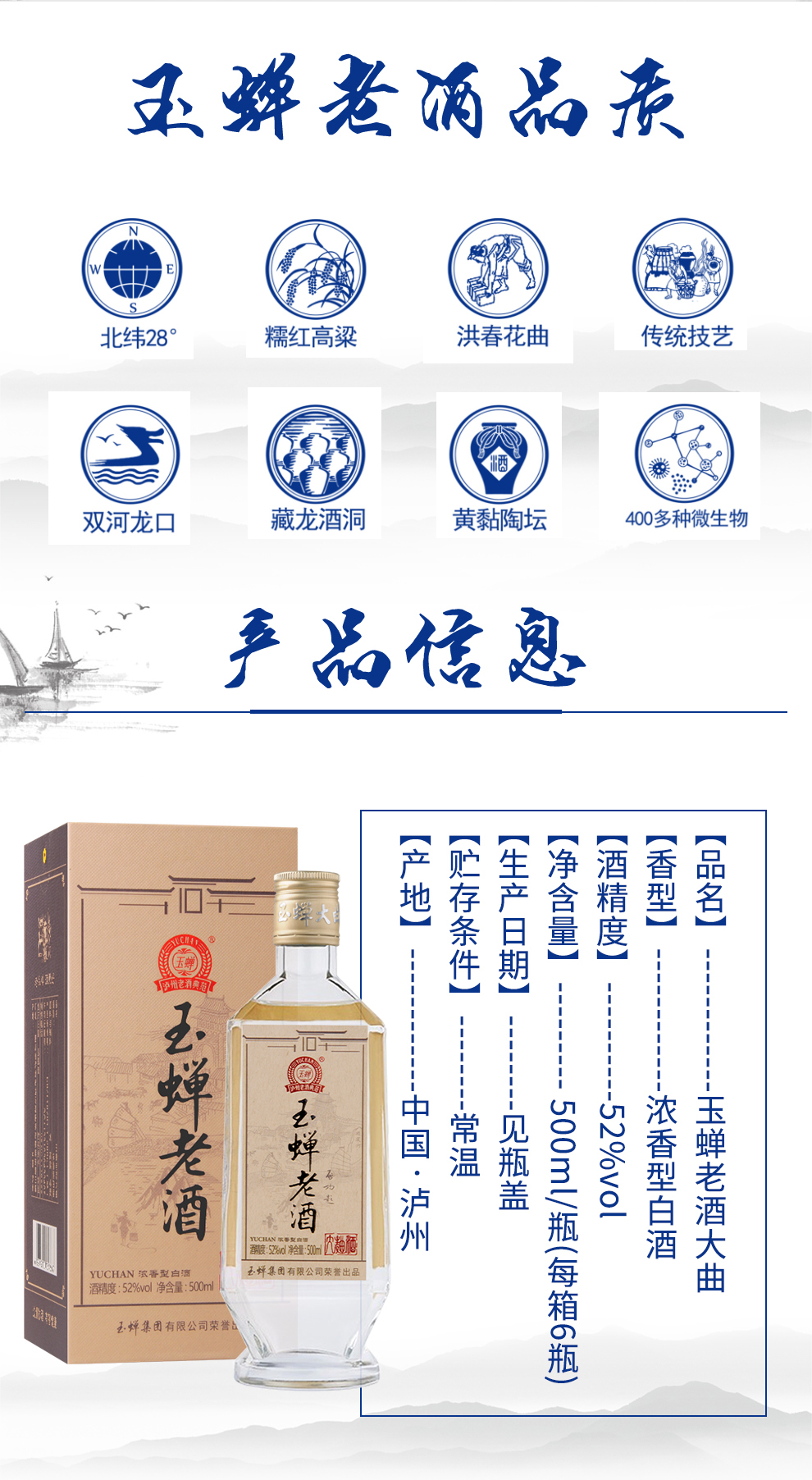 泸州玉蝉老酒玉蝉大曲酒52度浓香型白酒固态发酵白酒玉蝉大曲怀旧版