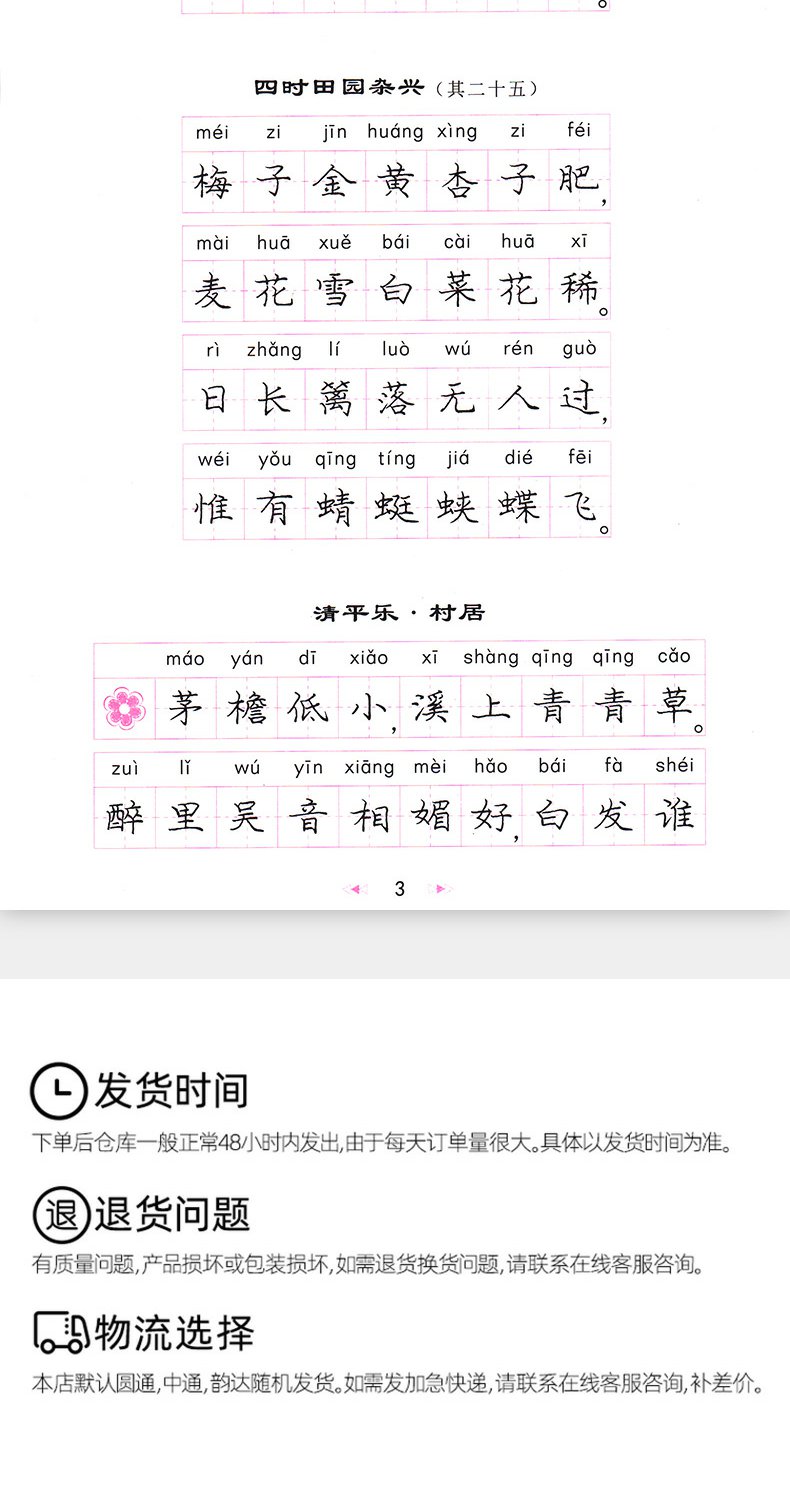 中华小学生写字课课练小学4四年级下册楷书教辅小学生练字本书法练习