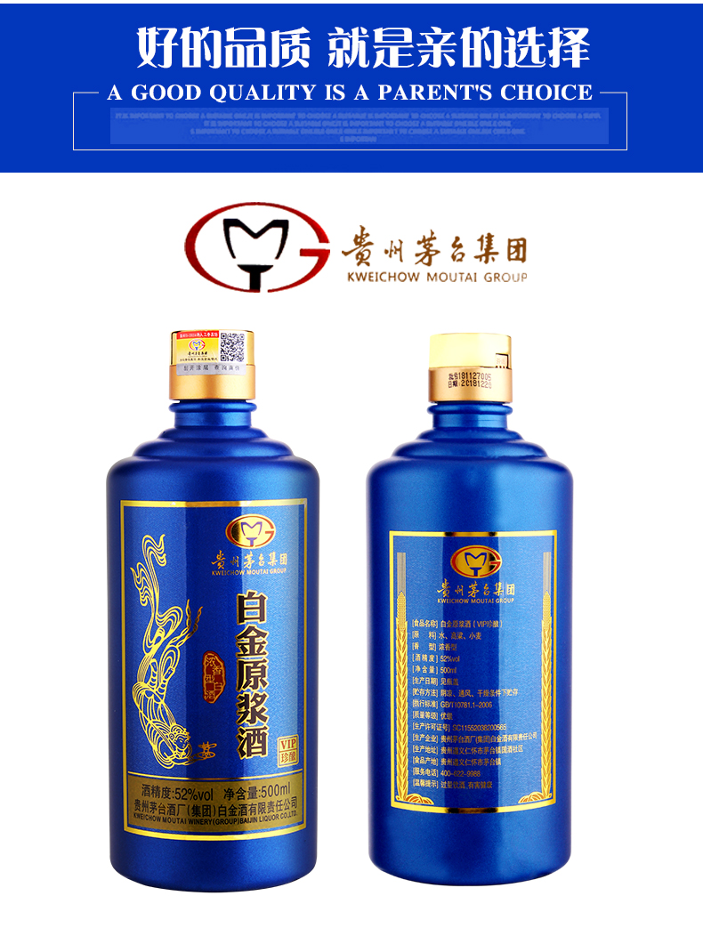 两瓶贵州茅台集团白金陈酒500ml2瓶浓香型高度52度粮食酿造白酒