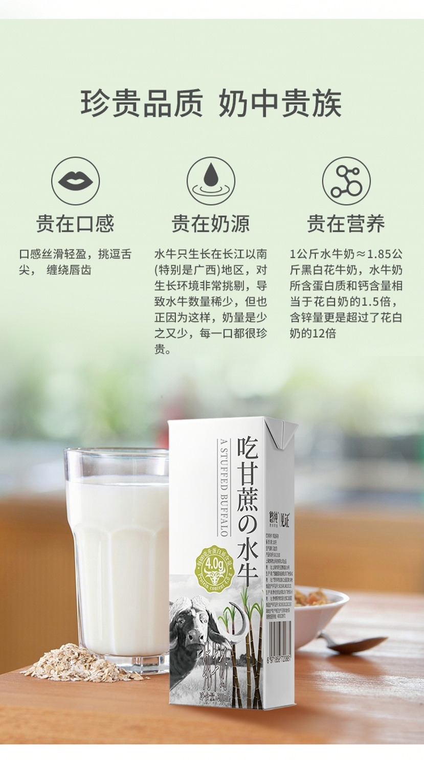 悠纯水牛乳高钙水牛奶200ml10盒全脂青少年学生儿童成人早餐牛奶