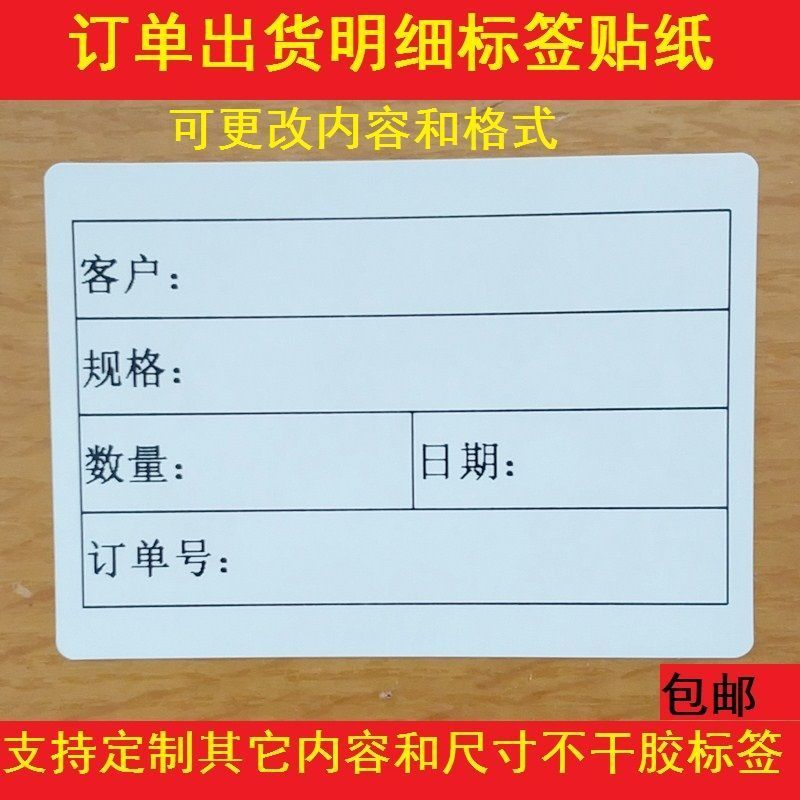 出货标签物料标识卡不干胶英文仓库来料产品标签贴纸价格标示定制图1