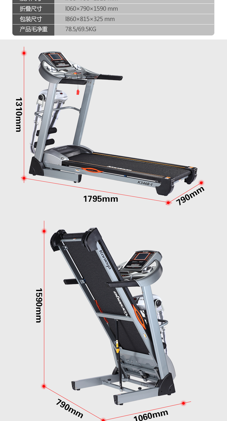 康乐佳(konlega)跑步机 康乐佳k346b-1跑步机家用多跑
