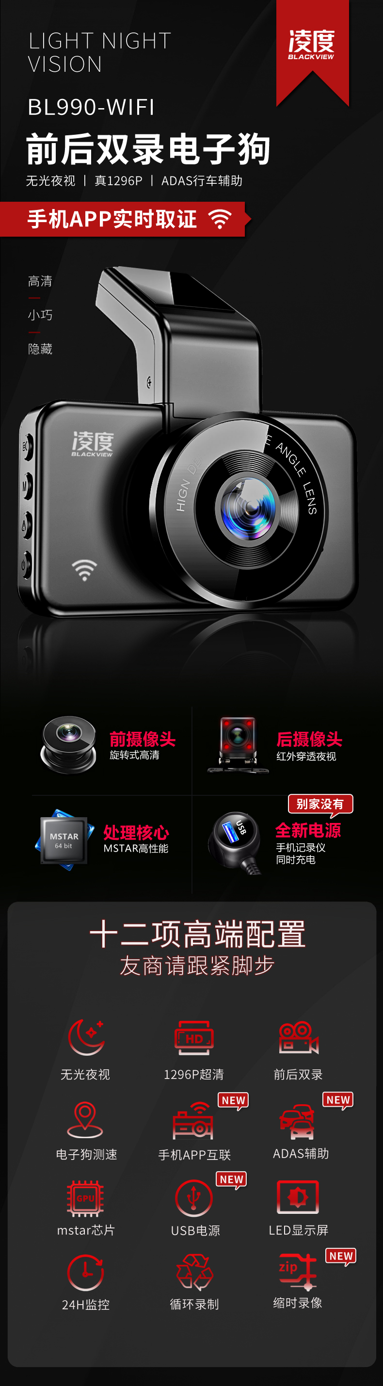 凌度(blackview)行车记录仪bl990 汽车载行车记录仪车高清夜视前后双