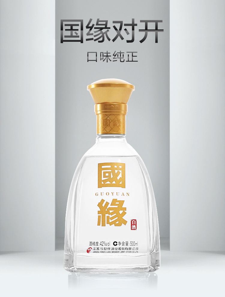 【酒厂自营】国缘对开 42度 白酒500ml单瓶