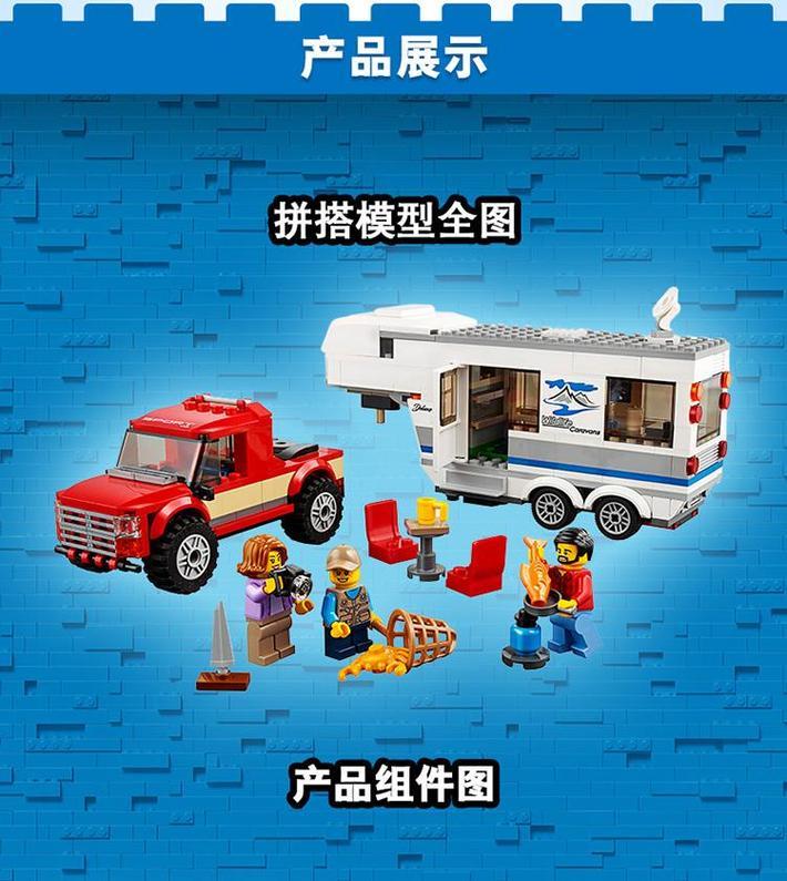 超级新品 lego乐高城市系列60182亲子野营房车男孩拼装积木玩具