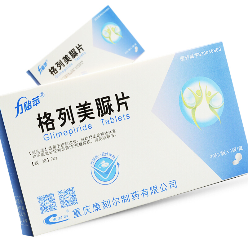 力贻苹格列美脲片2mg30片盒