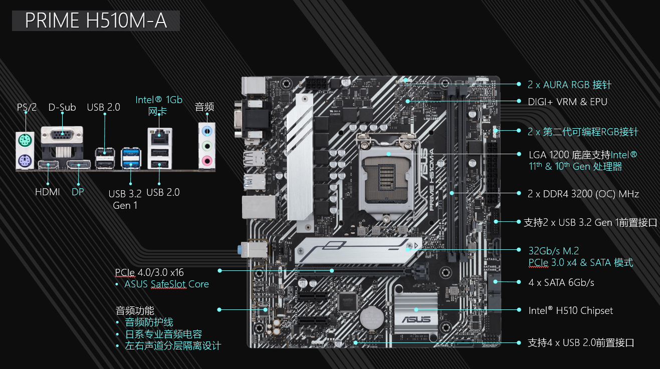 华硕(asus)主板prime h510m-a 华硕(asus prime h510m-a 台式机