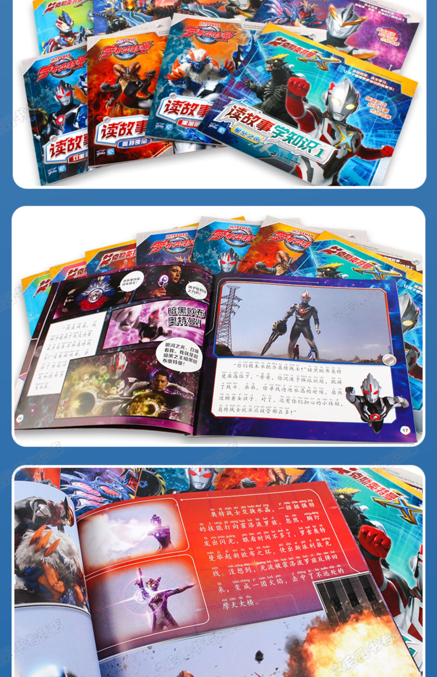 奥特曼漫画书大全全套8册 注音版儿童绘本3-6六岁小学生男男孩的图书