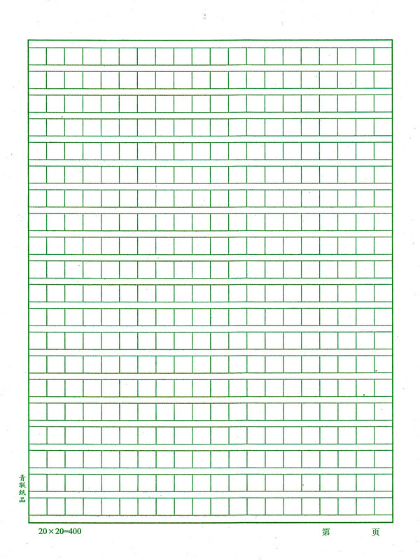 10本装青联16k小方格信纸稿纸 作文本 作文纸400格报告纸19页/本