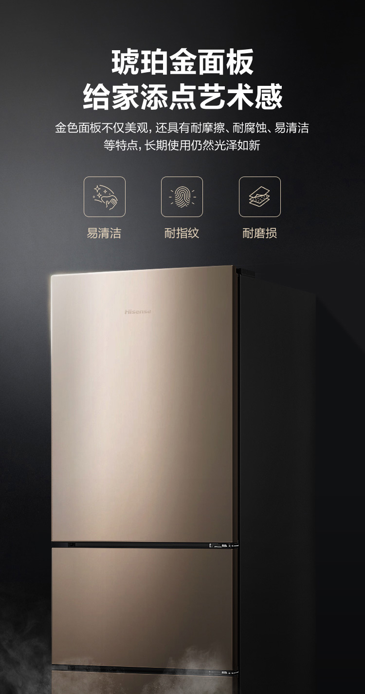 【苏宁专供】海信冰箱BCD-220D/Q（琥珀金）