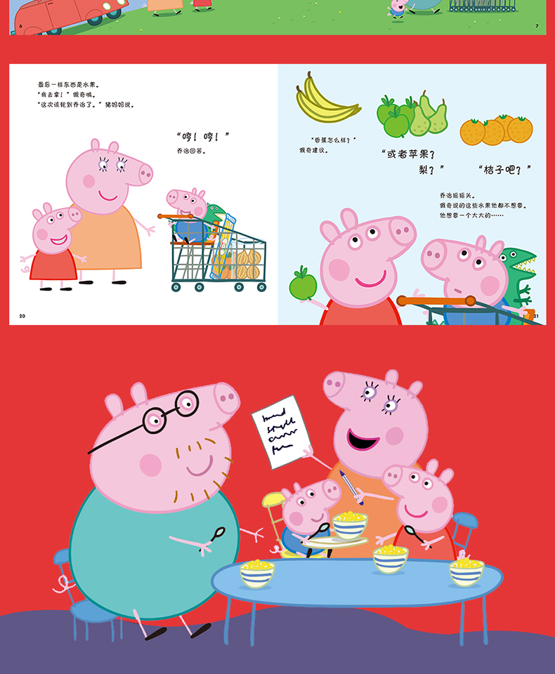 惠典正版小猪佩奇主题绘本故事书全套5册粉红猪小妹peppapig佩琪动画