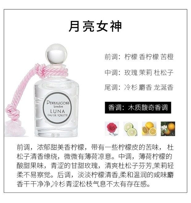 penhaligons潘海利根月亮女神牧羊少年迷你瓶q版香水五件套盒小样牧羊