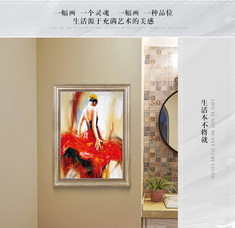 艾姿莉(aizili) 舞蹈装饰画艺术墙画卫生间防水油画酒店抽象画洗手间