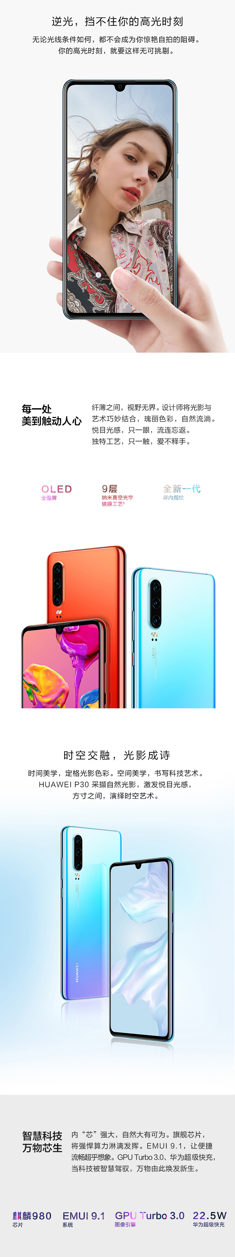 华为(huawei)手机p30 华为 huawei p30 全面屏手机8gb