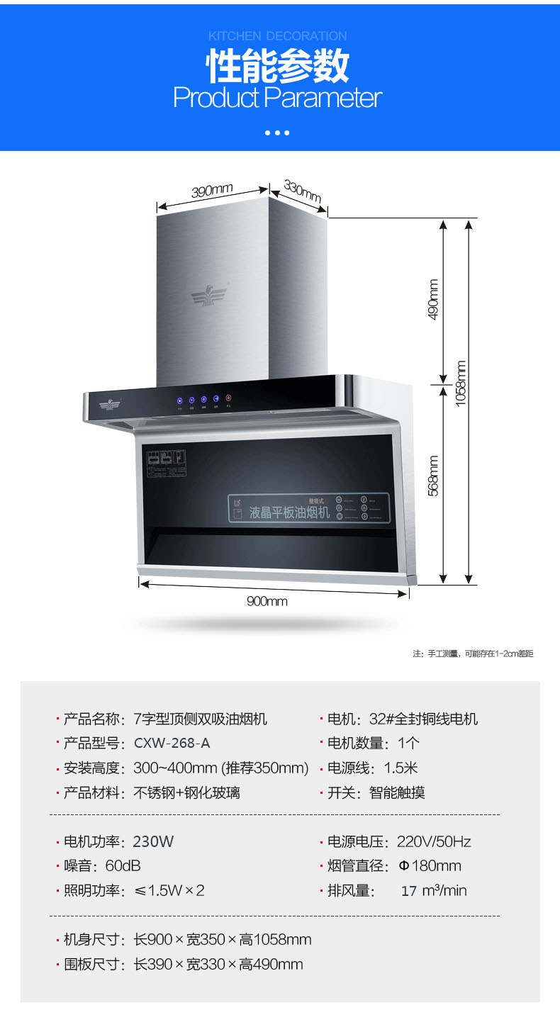 新飞7字型油烟机17立方家用大吸力排烟机触控式壁挂免拆洗吸油烟机