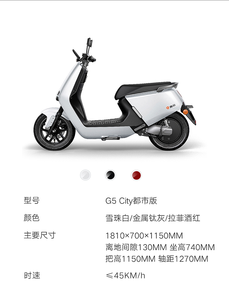 雅迪电动摩托车g5都市版范迪塞尔代言电瓶60v锂电电动踏板米兰男女