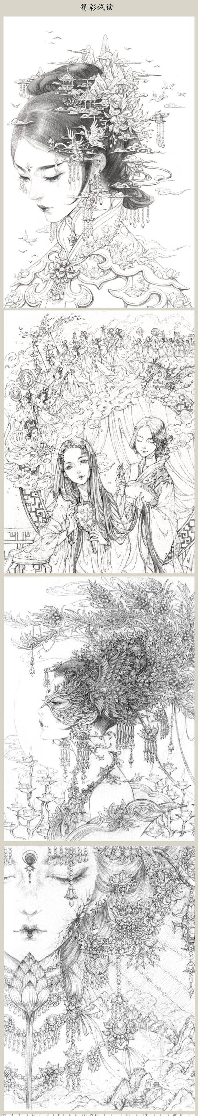 寻径古戈力画集全套2册手绘线稿填色本半面妆插画唯美古风女人物线描