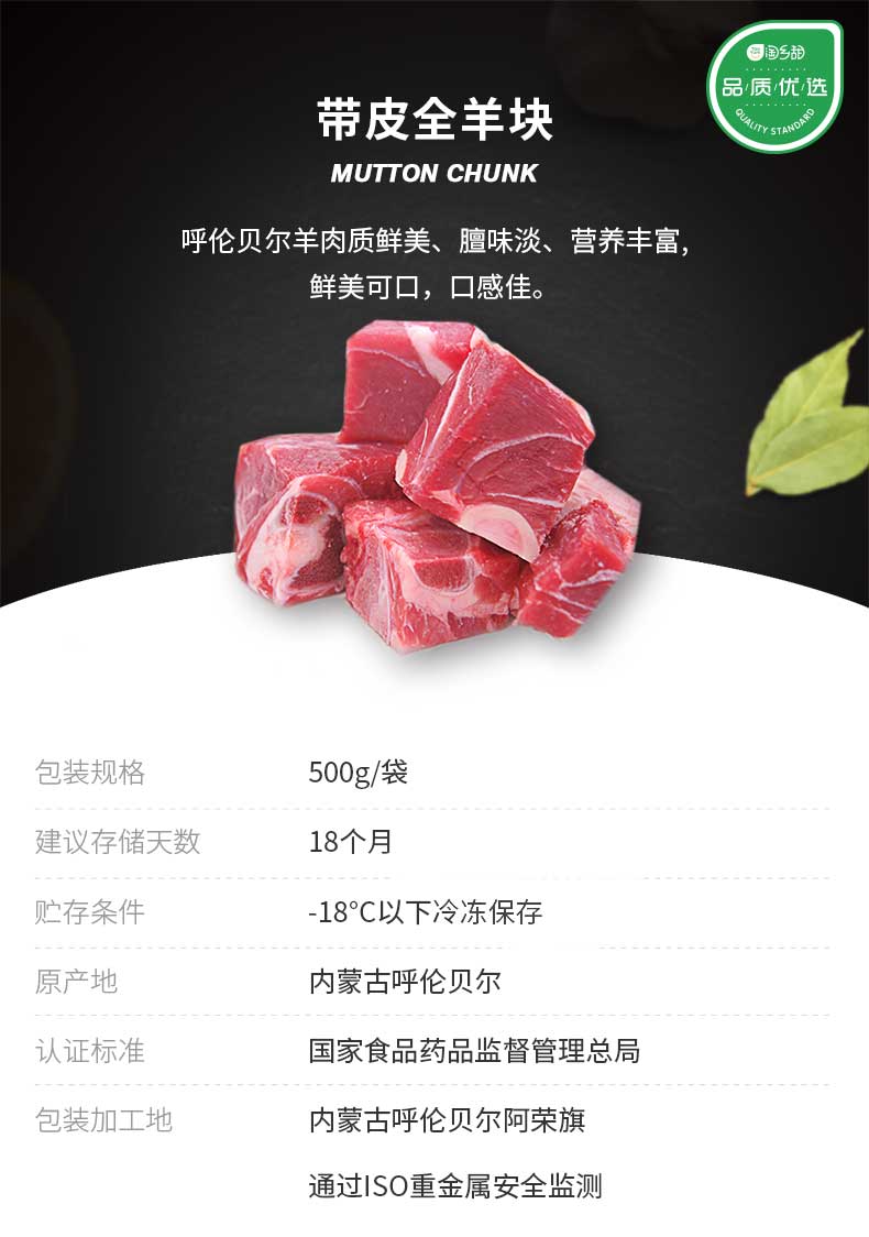 易果生鲜羊肉【易果生鲜】中敖每日鲜呼伦贝尔带皮全羊块500g【价格