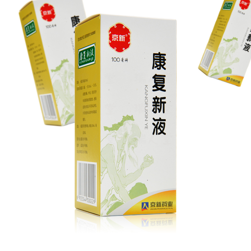 京新 康复新液 100ml*1瓶通利血脉养阴生肌胃痛出血十二指肠溃疡