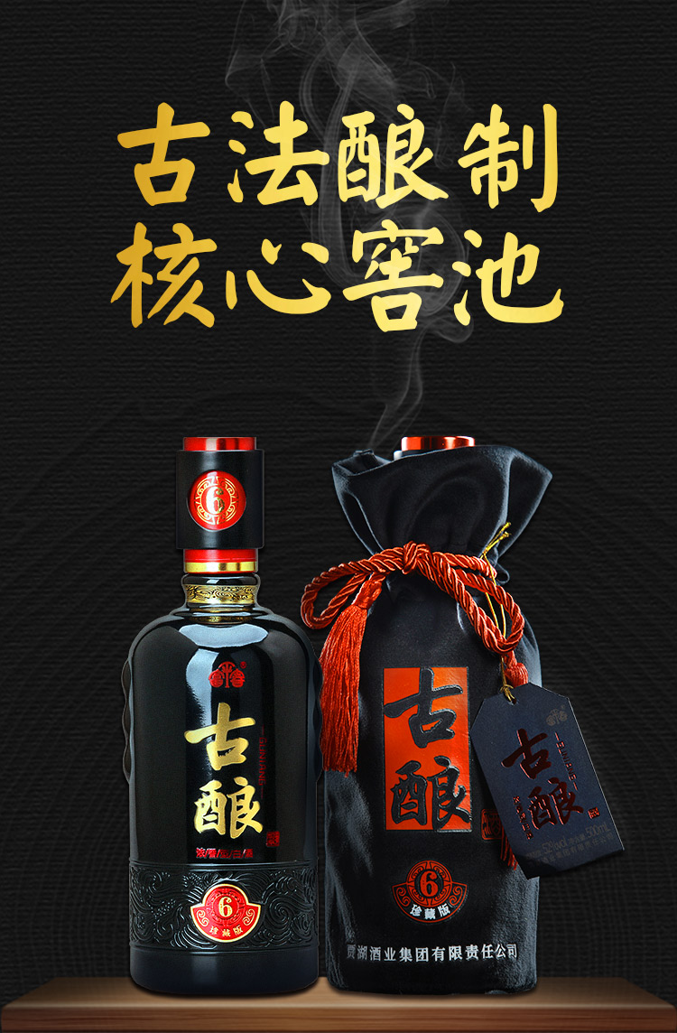富平春52度古酿匠心经典浓香型纯粮固态发酵裸瓶装白酒500ml*1
