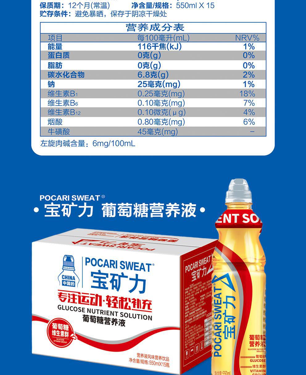 宝矿力维生素补水液葡萄糖营养液550ml瓶装果味补水运动饮料