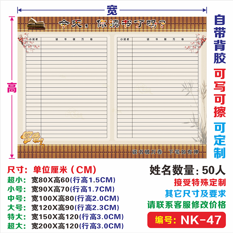 小学生班级教室布置装饰文化墙贴纸评比栏背书表小组评比栏定制nk11中